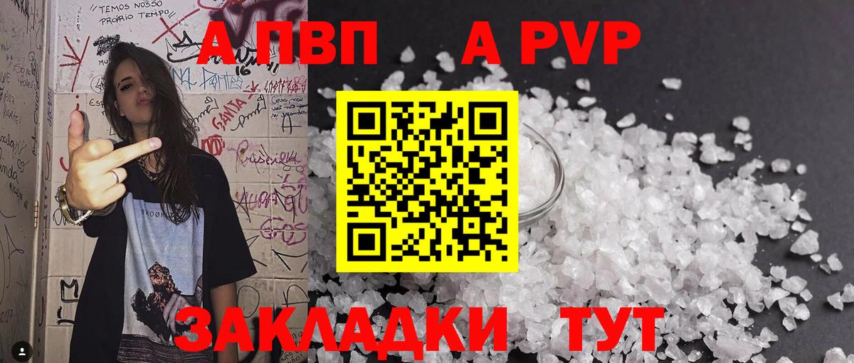 Alpha-PVP мука Россия