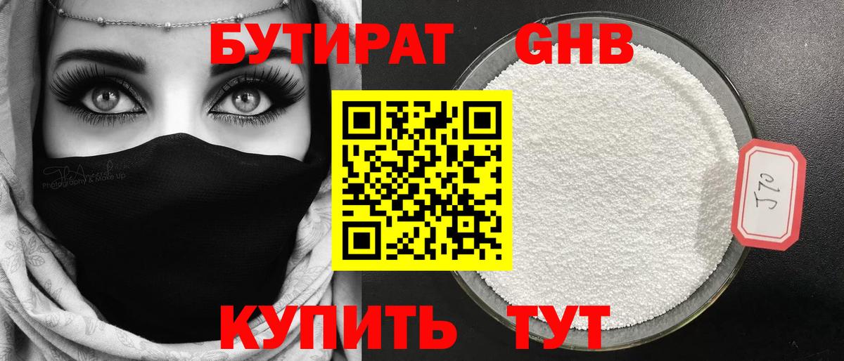 Россия  Бутират Butirat  Вход с VPN 