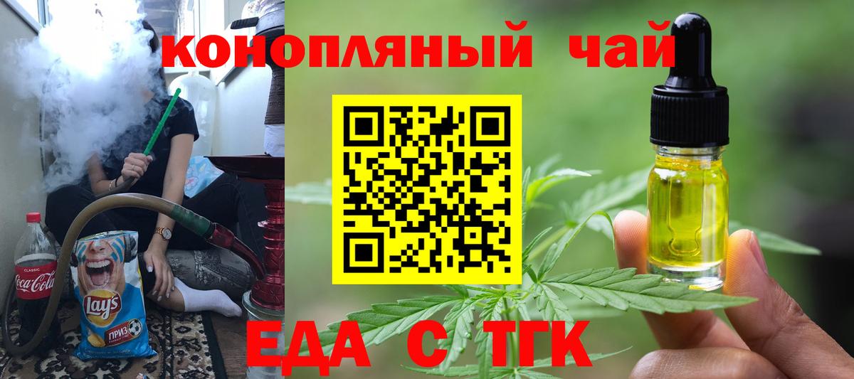 Cannafood конопля  Вход с VPN  Россия 