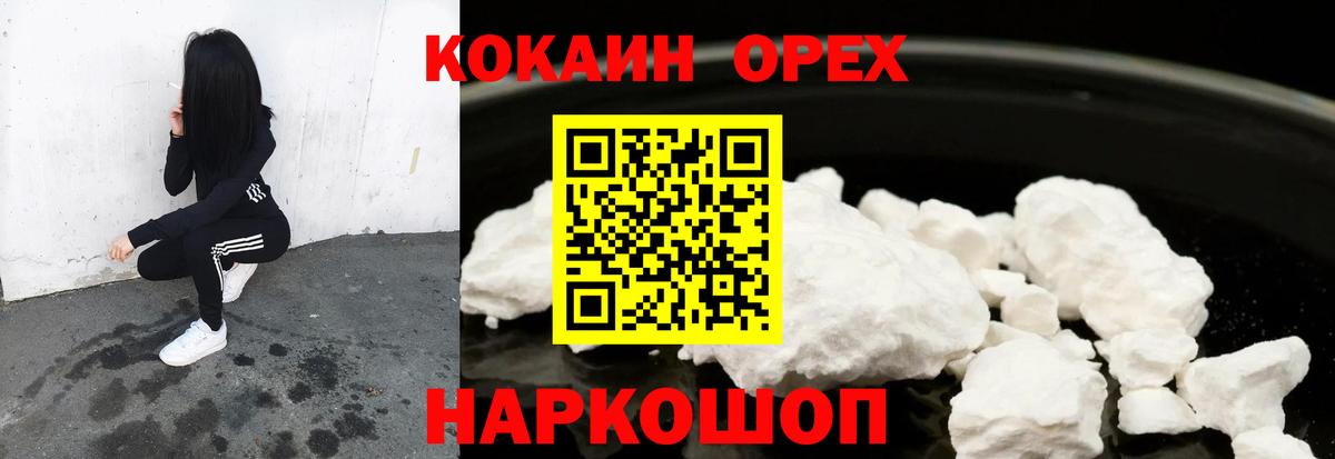 Cocaine Боливия Россия