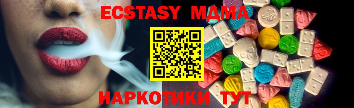 Ecstasy  Экстази ешки  Россия  Вход с VPN  ЭКСТАЗИ 280мг 