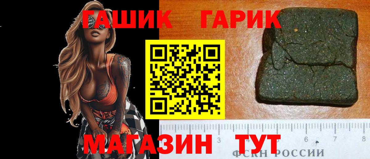 ГАШ  ГАШ Изолятор  ГАШИШ 40% ТГК  Вход с VPN  Россия 