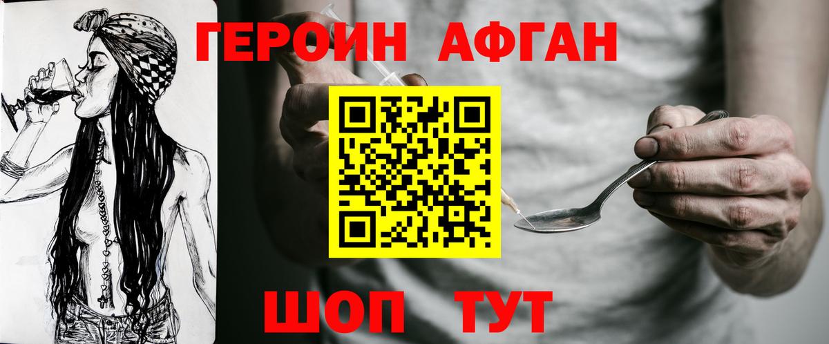 Россия  ГЕРОИН герыч  Вход с VPN 