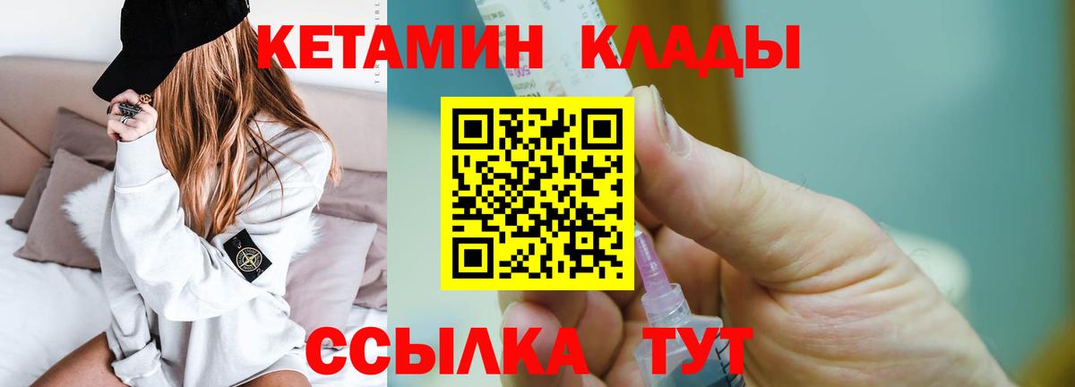 КЕТАМИН VHQ  Кетамин ketamine  Россия  Вход с VPN 