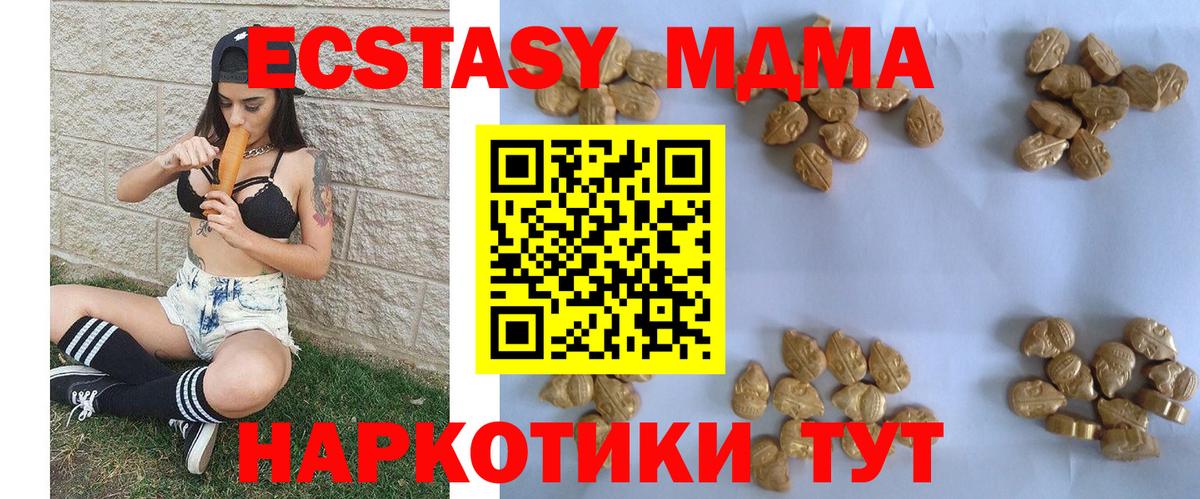 MDMA кристаллы Россия