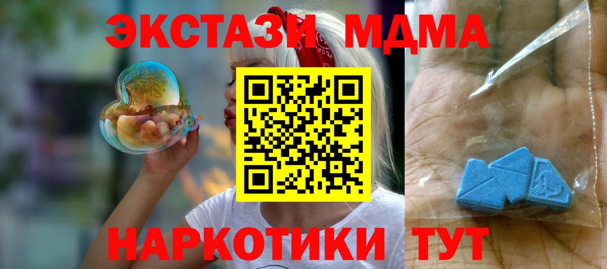 Россия  MDMA молли  Вход с VPN  MDMA crystal 