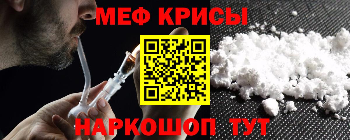 Россия  МЕФ  Мефедрон  Вход с VPN  Меф кристаллы 