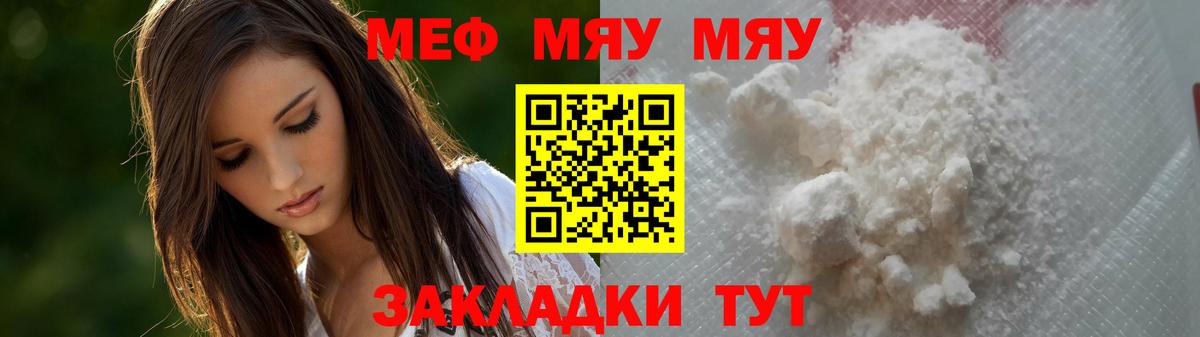 МЕФ мука Россия
