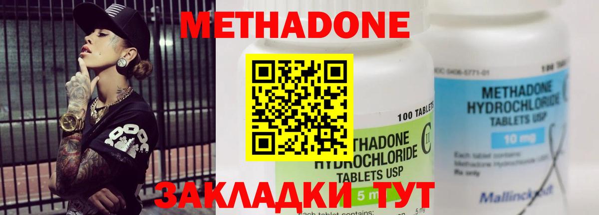 МЕТАДОН VHQ  Вход с VPN  mega tor  Россия 