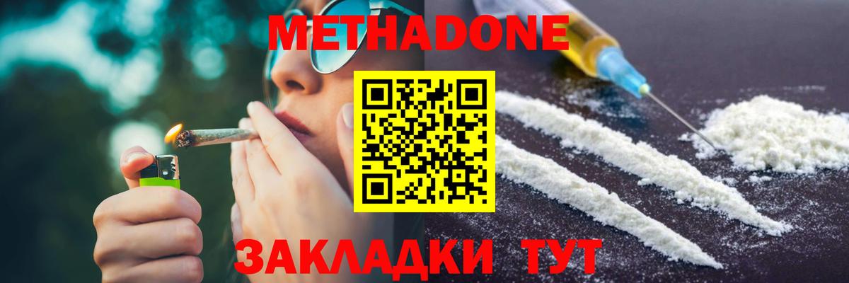 Метадон белоснежный Россия