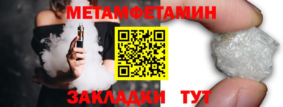 Первитин витя  МЕТАМФЕТАМИН  Россия  Вход с VPN  Первитин витя 