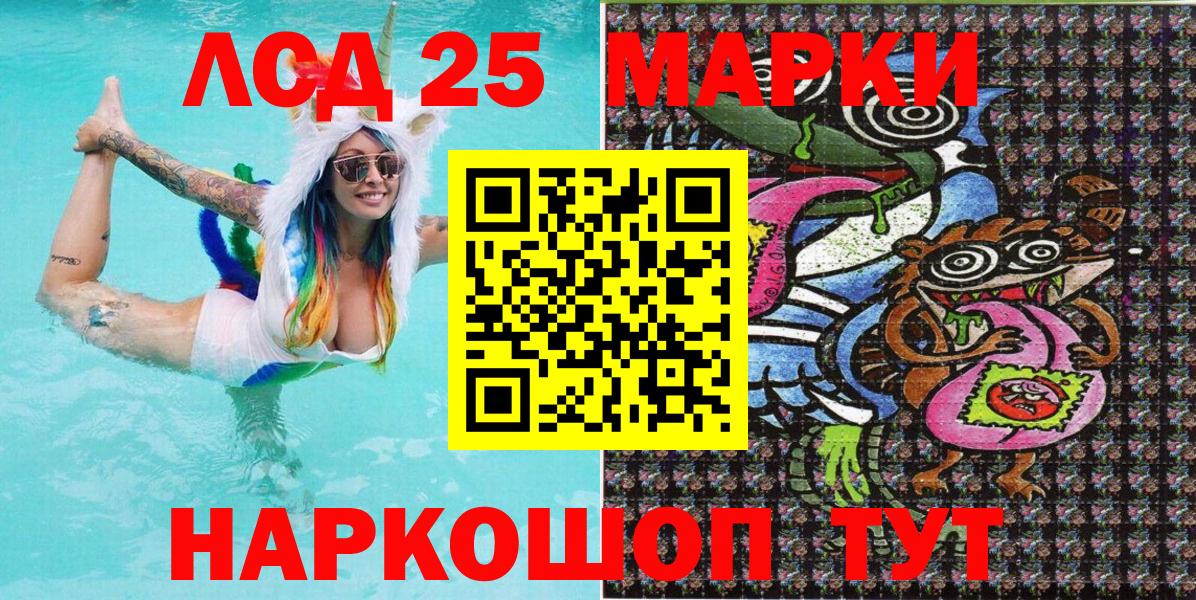 Марки NBOMe 1,8мг  Вход с VPN  Марки 25I-NBOMe  Россия 